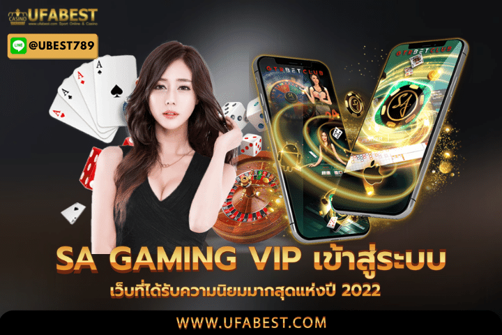 sa gaming vip เข้าสู่ระบบ