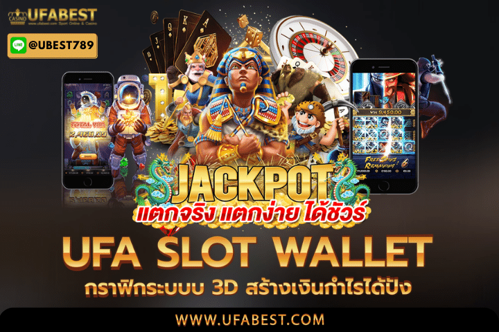 ufa slot wallet