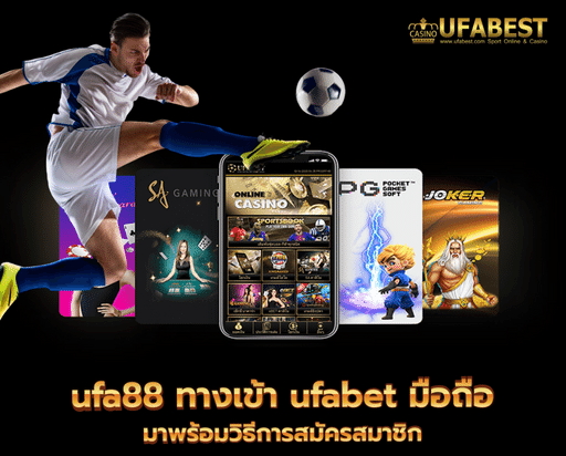 ufa88 ทางเข้า ufabet มือถือ มาพร้อมวิธีการสมัครสมาชิก