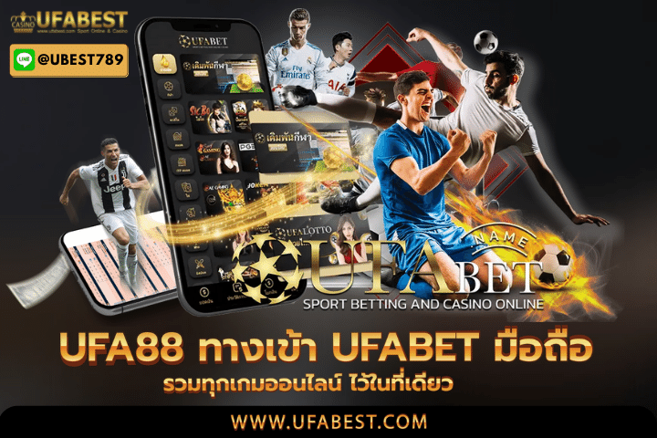 ufa88 ทางเข้า ufabet มือถือ