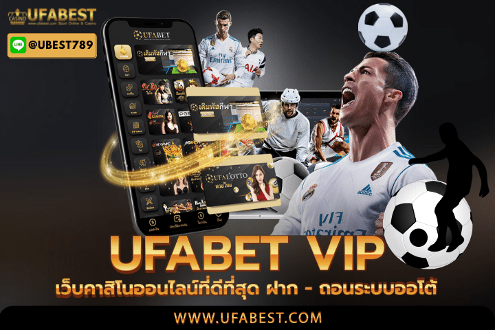 ufabet vip