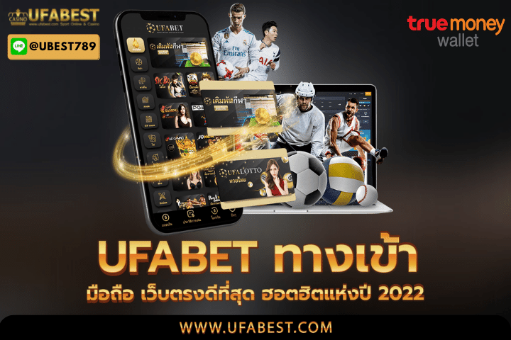 ufabet ทางเข้า 28-10-2022