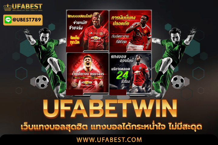 ufabetwin