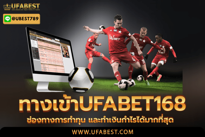 ทางเข้าufabet168 15-10-2022