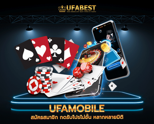 ufamobile สมัครสมาชิก กดรับโปรไม่อั้น หลากหลายมิติ