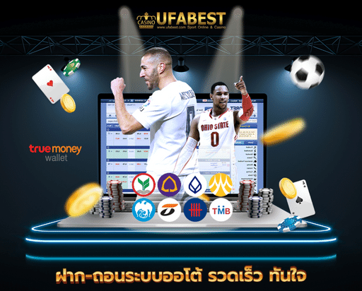 แทงบอลออนไลน์ ufabet 911 ทางเลือกการเดิมพันที่ดีที่สุด 2022 02