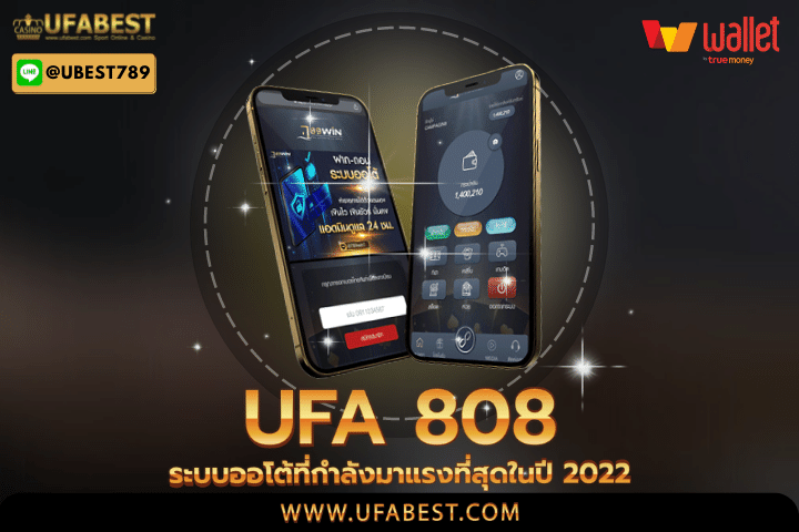 ufa 808 เว็บเดิมพันรูปแบบใหม่ ระบบออโต้ที่กำลังมาแรงที่สุดในปี 2022