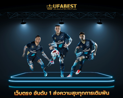 ufa sa เว็บตรง อันดับ 1 ส่งความสุขทุกการเดิมพัน