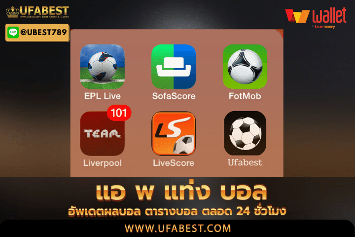 แอ พ แท่ง บอล Download Application ลงบนมือถือ