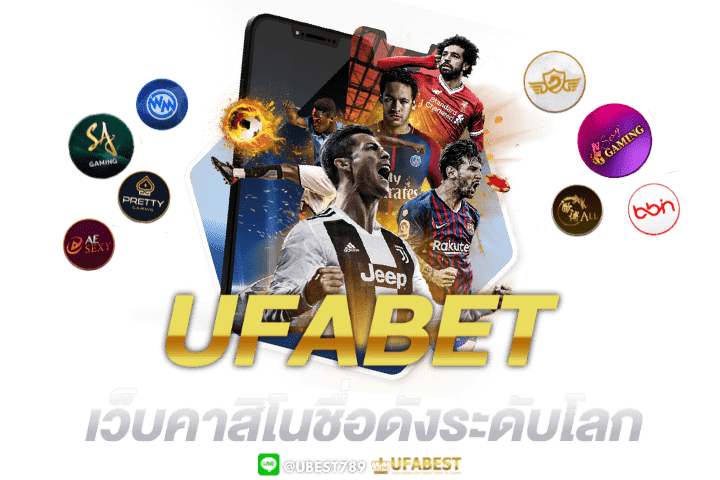 UFABET เว็บเกมคาสิโนออนไลน์ ชื่อดังระดับโลก