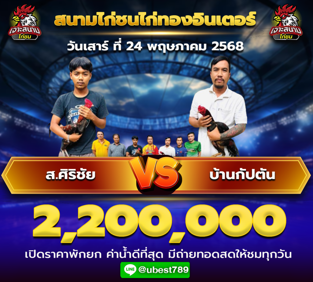 ไก่ทอง